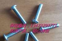 新推薦：太陽(yáng)能路燈防盜螺絲